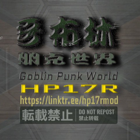 哥布林朋克世界 goblin punk world NO.17