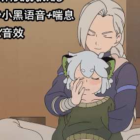 吃干抹净榨干小黑的是鹿野师姐的足穴❤[78秒罗小黑语音喘息射音效]