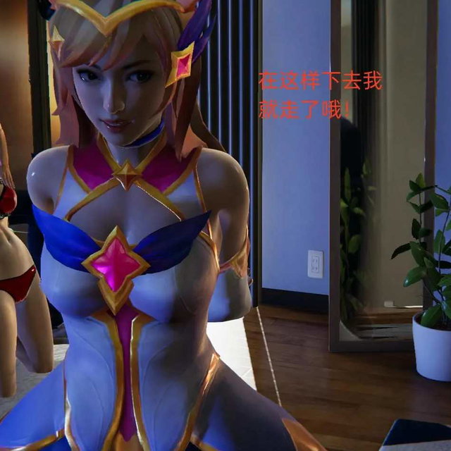 星之守护者绑缚（1-10）合集