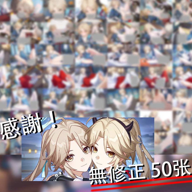 彦卿无修正50张