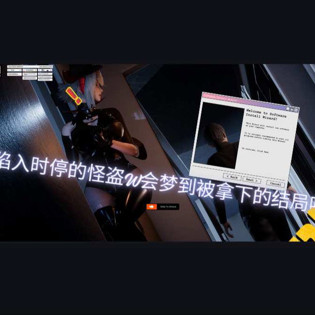 （LittleBaka/95CC）陷入时停的怪盗W会梦到被攻略的结局吗？（文+图）