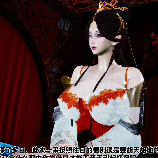 《册母为后》第六章