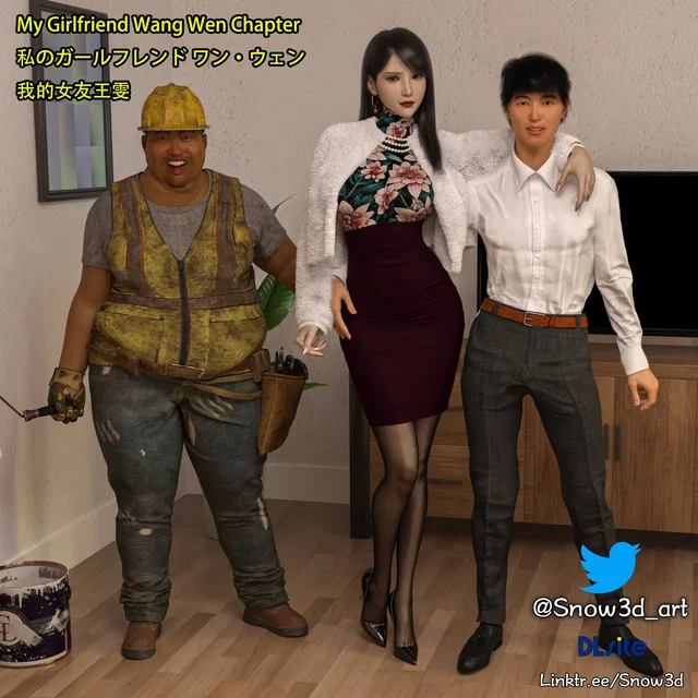 我的女友王雯 第五章（My girlfriend Wangwen Ⅴ）