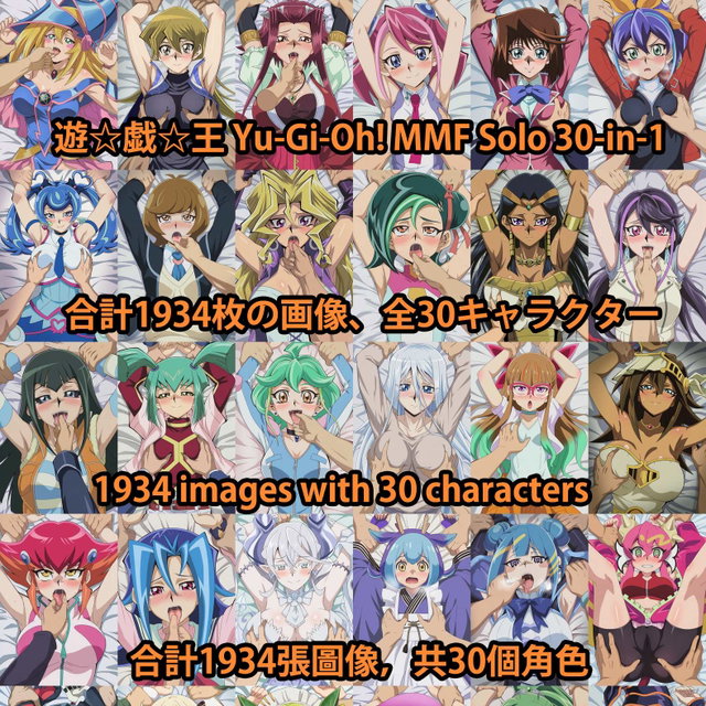 遊☆戯☆王 Yu-Gi-Oh! MMF Solo 30-in-1 画像1934枚 海外版