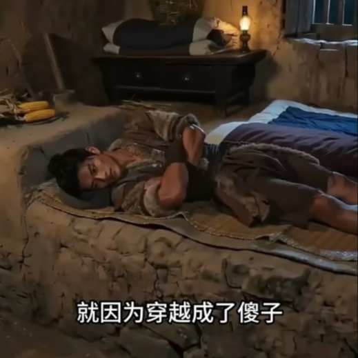 01期从嫂子哄睡觉到成就候爷