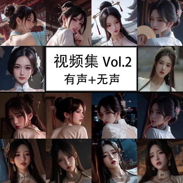 <古风名媛> 视频集 Vol.2  GuFeng Ladies Videos