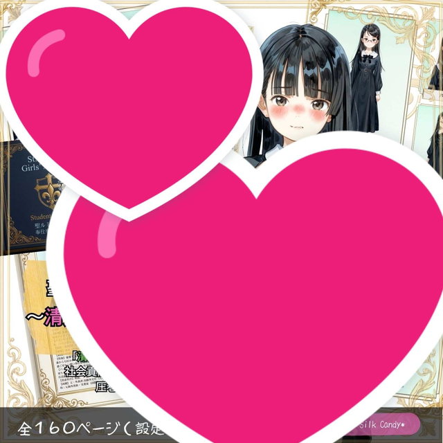 Lumitea1 ルミテア女学院①