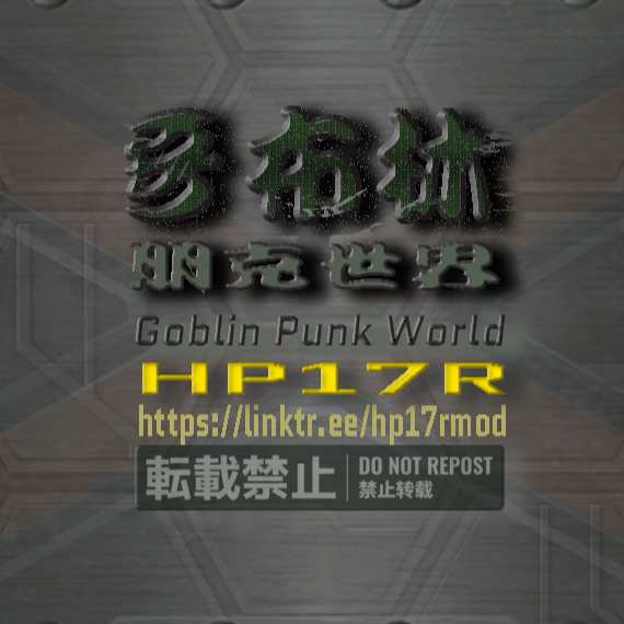 哥布林朋克世界 goblin punk world NO.22