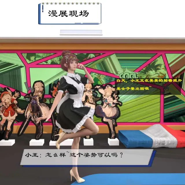 漫展BT 福利篇~ 6R