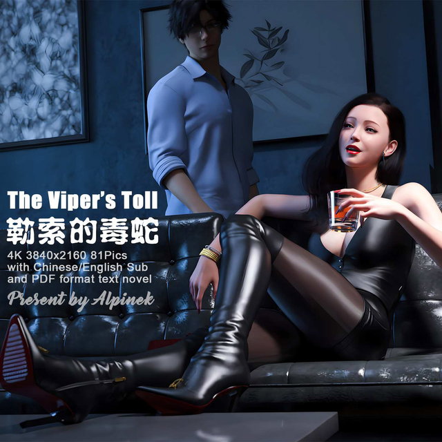 勒索的毒蛇/The Viper's Toll