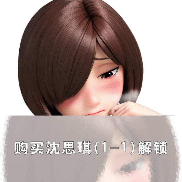 沈思琪(系列1-3)-图片14张+配音视频6个