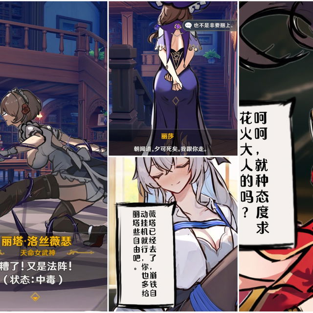 丽塔的提瓦特冒险4