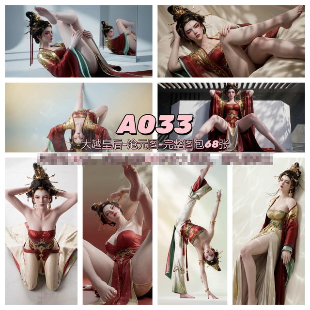 06-25-大越皇后-沧元图-A033