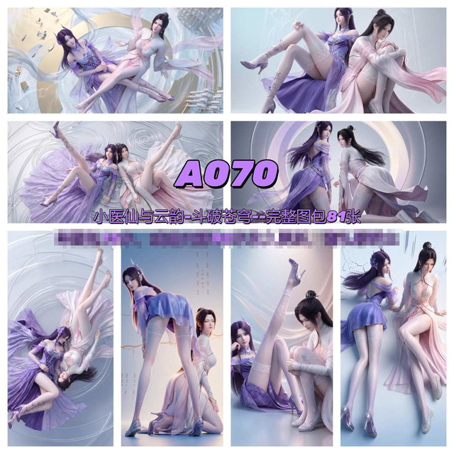 07-19-小医仙与云韵-斗破苍穹-A070