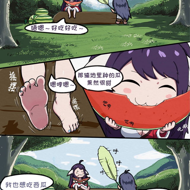 【代】【手绘全彩】[@树脂666]-狐妖小红娘-番外篇-瓜雅孰甜【29p】