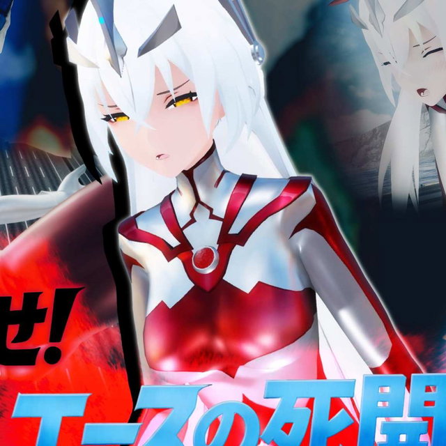(386P)鳩を返せ！エースの死闘！（下）