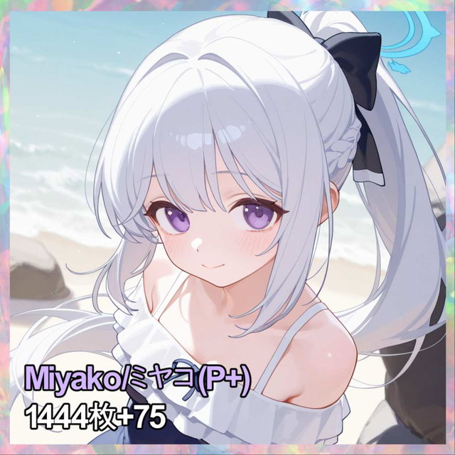 (P+)Miyako/ミヤコ