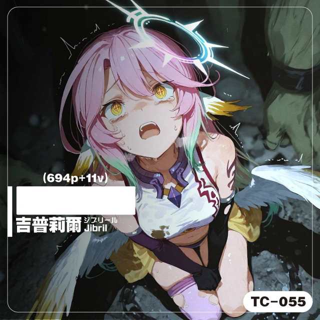 [TC-055]_[式53]吉普莉爾／ジブリール／Jibril(694p+11v)