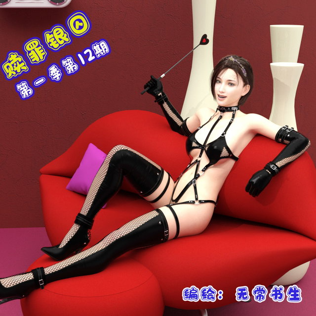 赎罪银囚第一季第12期