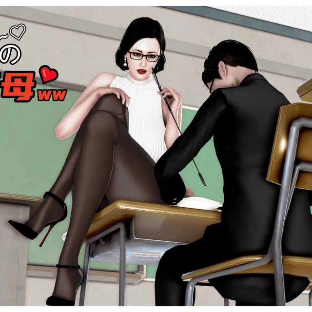 熟透的严师美母-12