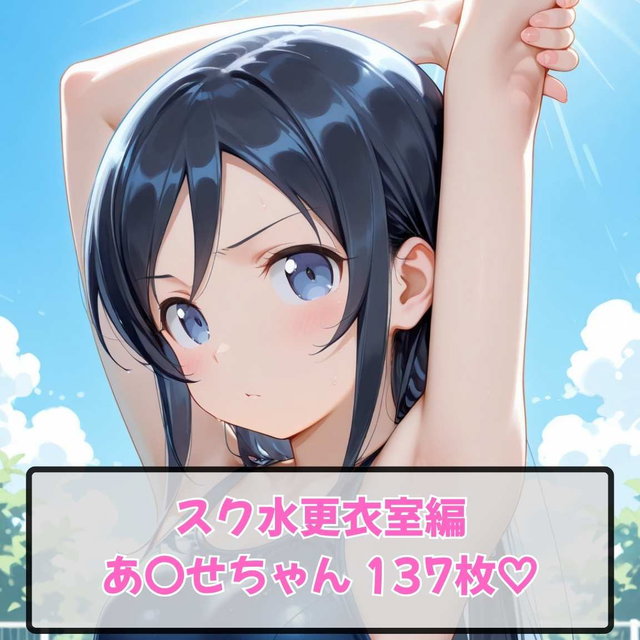 Oreimo Ayase - School Swimsuit Changing Room (137pics)