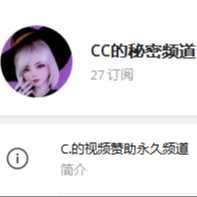 TG赞助频道（非人物卡）