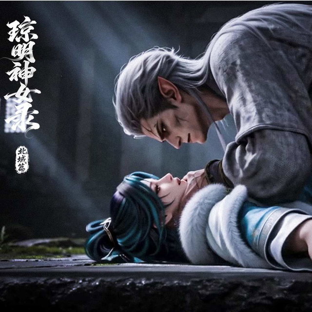 第二季-第二十三章-【我曾见你误此生】
