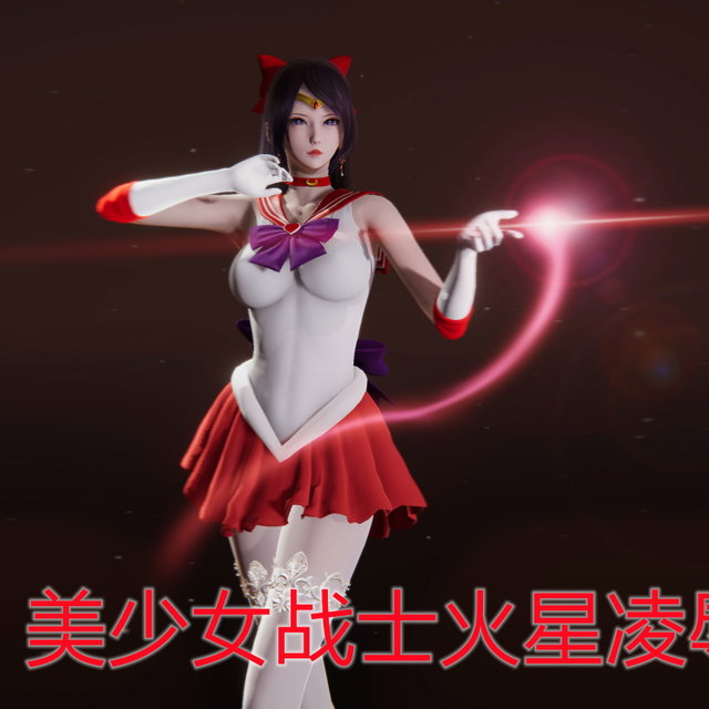 《美少女战士火星凌辱上篇》
