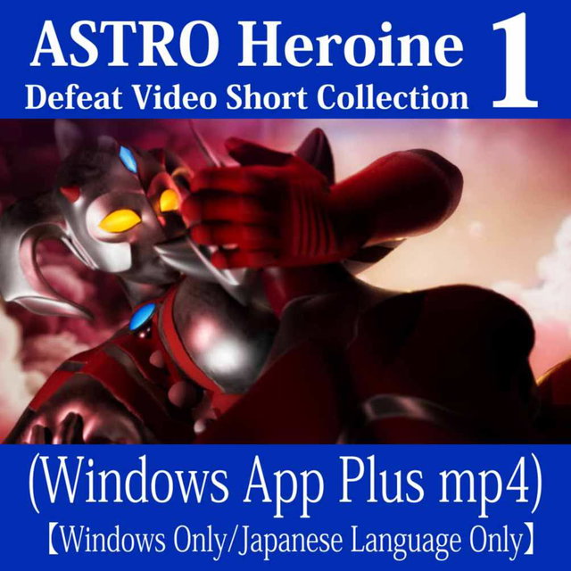 AstroHeroine Short Video Collection Vol.01【Windows App + MP4 Video】