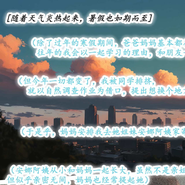 2026.6.29第一章：怪胎会面