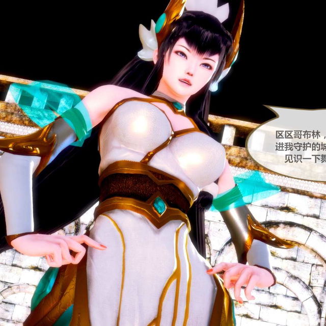 舞剑仙-哥布林篇