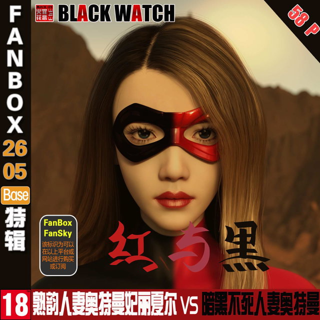 【FanBox2605特辑】红与黑——人妻妃丽夏尔与暗黑不死妃丽夏尔