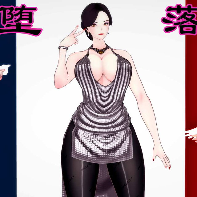 堕落