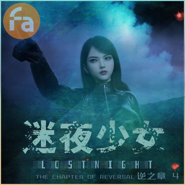 Lost Night the Chapter of Reversal 04