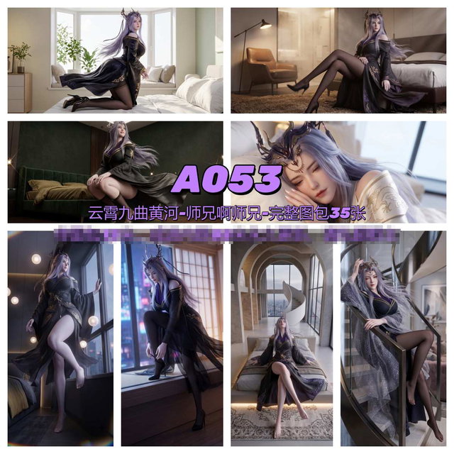 07-09-云霄九曲黄河单人-师兄啊师兄-A053