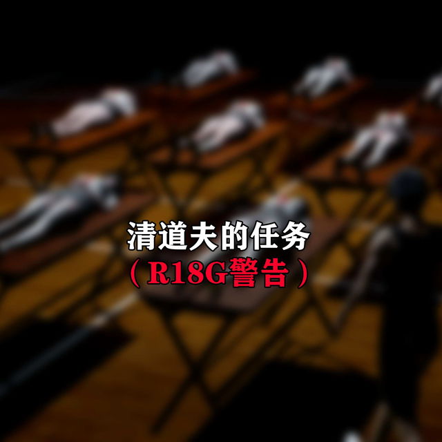 清道夫（Scavenger）