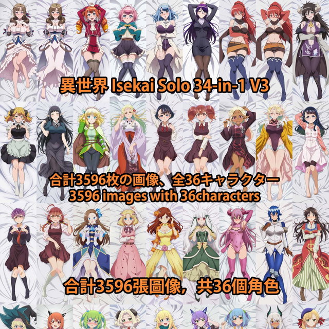 異世界 Isekai Solo 34-in-1 V3 画像3596枚 海外版