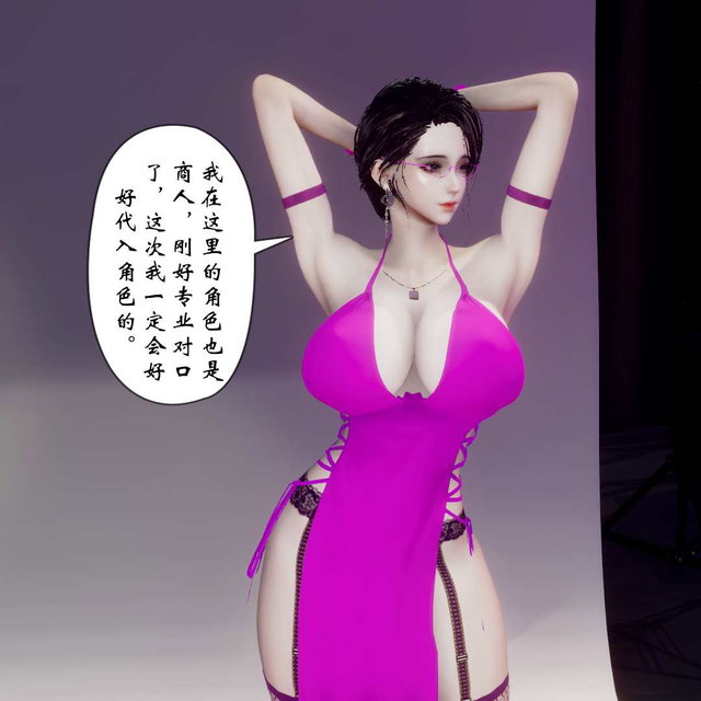 《张伟的报复》第五章