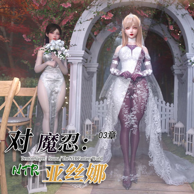 对魔忍亚丝娜03 漫画本体