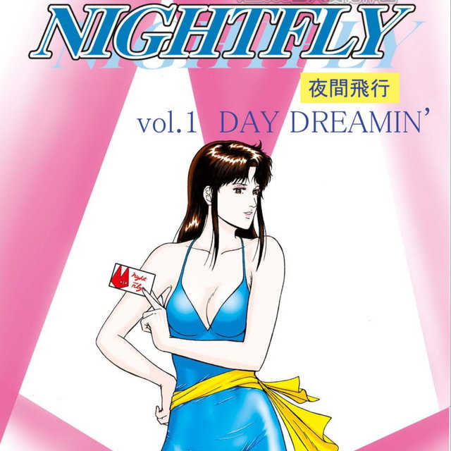 猫眼之夜间飞行