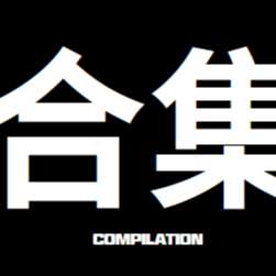 ( 95CC All）June 2022 - October 2025 Collection作品合集