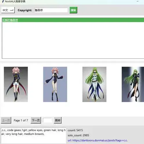 6000+ Anime Character AI Prompt Query Database 6000+动漫角色AI提示词查询库 6000以上のアニメキャラクターAIプロンプト検索データベース