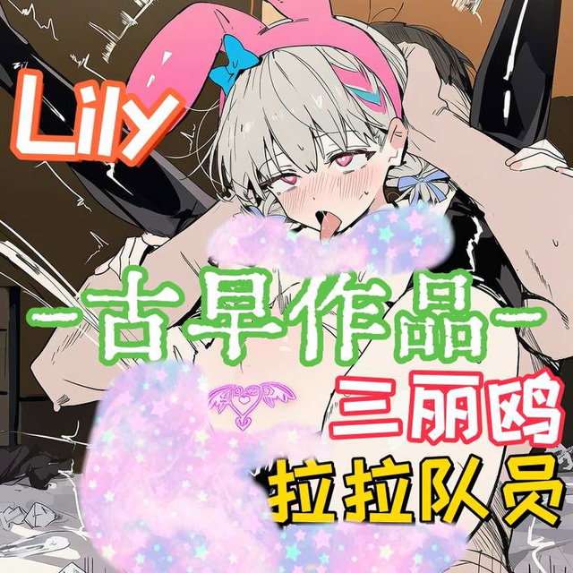 【古早作品】拉拉队员-关于我的女友变成抖🥁S这件事（三立鸥拉拉）