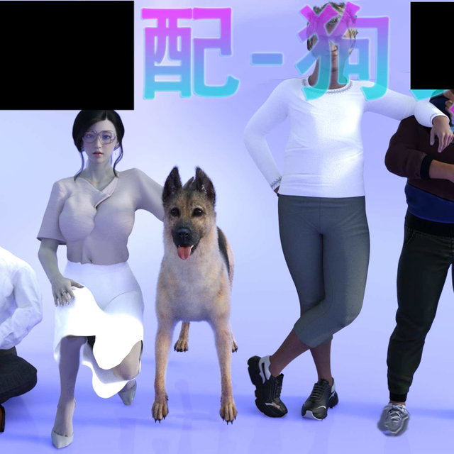 人##配-##篇(第一章)