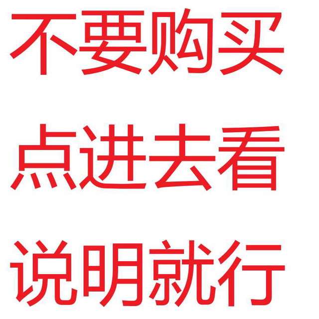 购买须知，购买说明