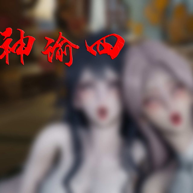 神谕四-第十六话