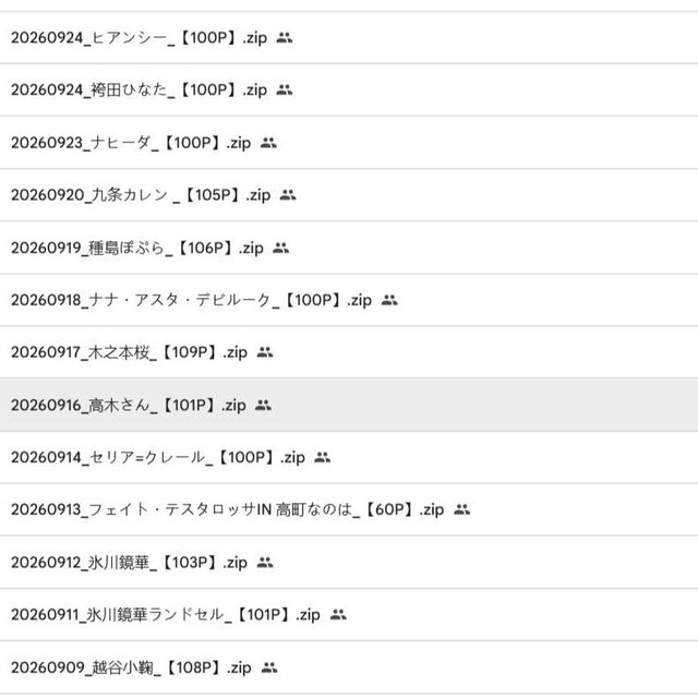 202609整月下載 (Downloads throughout the month)