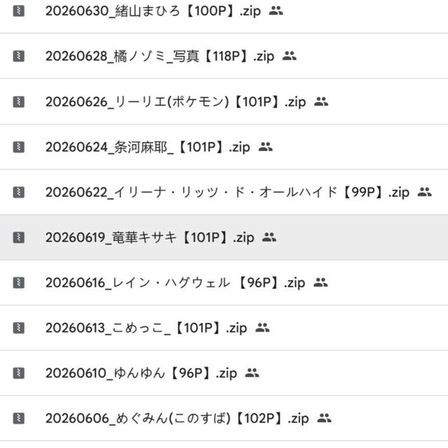 202606整月下载 (Downloads throughout the month)