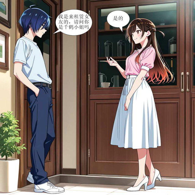 水原千鹤（租赁女友）
