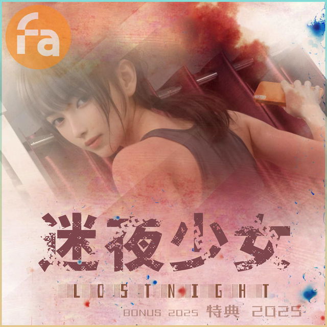Lost Night Bonus 2025